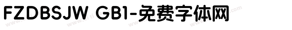 FZDBSJW GB1字体转换